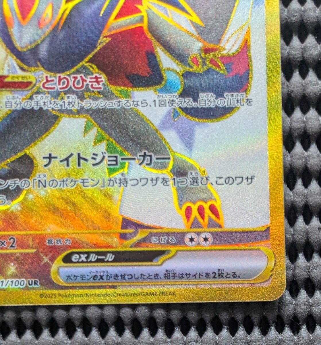 バトルパートナーズ Nのゾロアークex UR エラー|Yahoo!フリマ バトルパートナーズ Nのゾロアークex UR エラー|Yahoo!フリマ