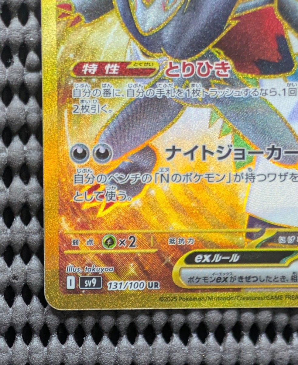 バトルパートナーズ Nのゾロアークex UR エラー|Yahoo!フリマ バトルパートナーズ Nのゾロアークex UR エラー|Yahoo!フリマ