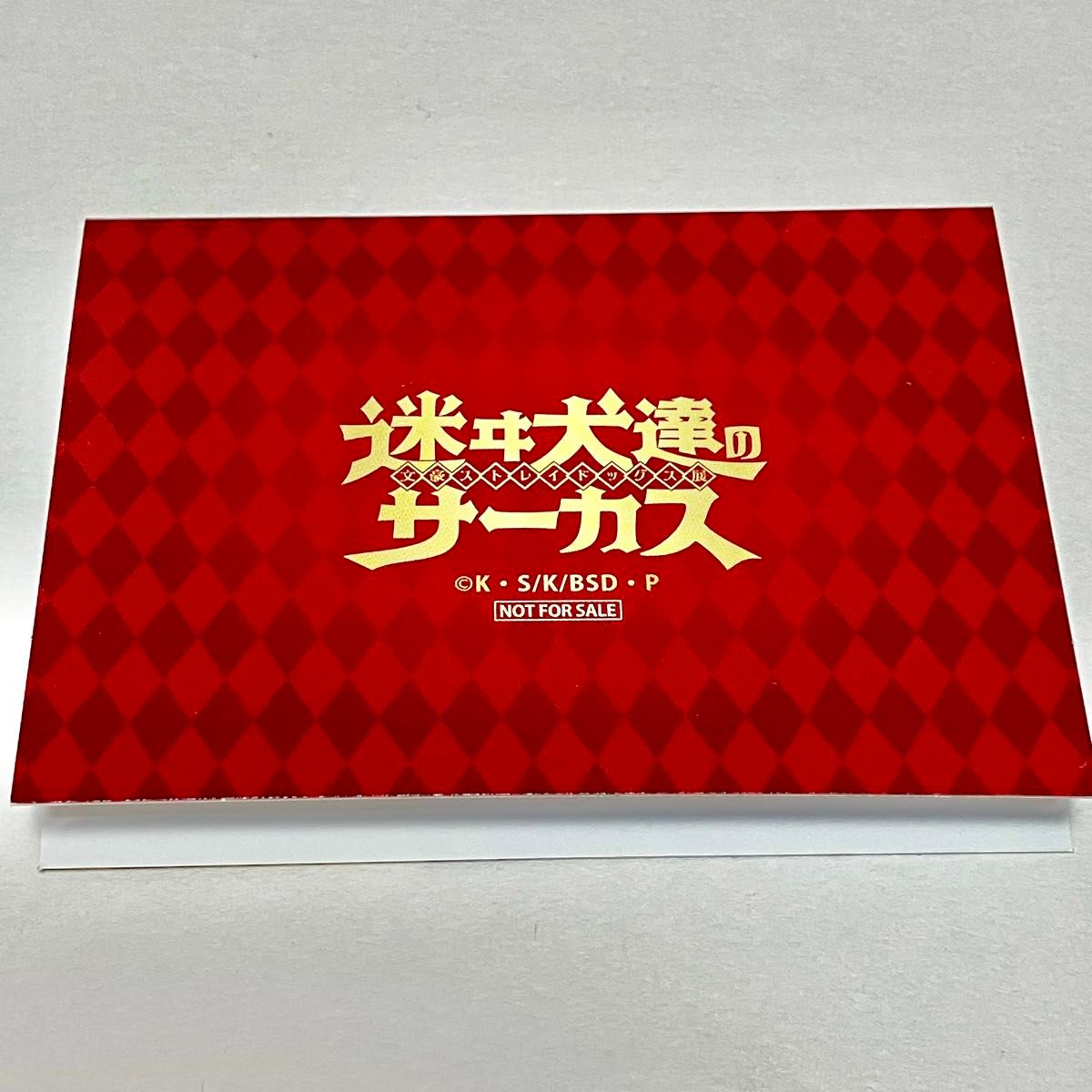 文豪ストレイドッグス展 文スト展 迷ヰ犬達のサーカス 太宰治 缶 文豪ストレイドッグス展 文スト展 迷ヰ犬達のサーカス 太宰治 缶