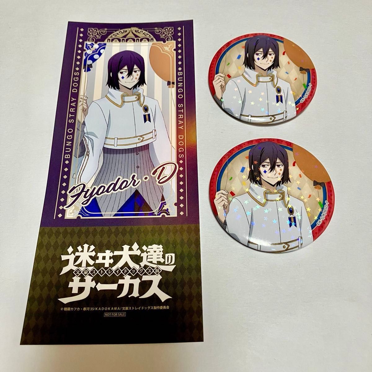 文豪ストレイドッグス展 文スト 迷ヰ犬達のサーカス フョードル 文豪ストレイドッグス展 文スト 迷ヰ犬達のサーカス フョードル