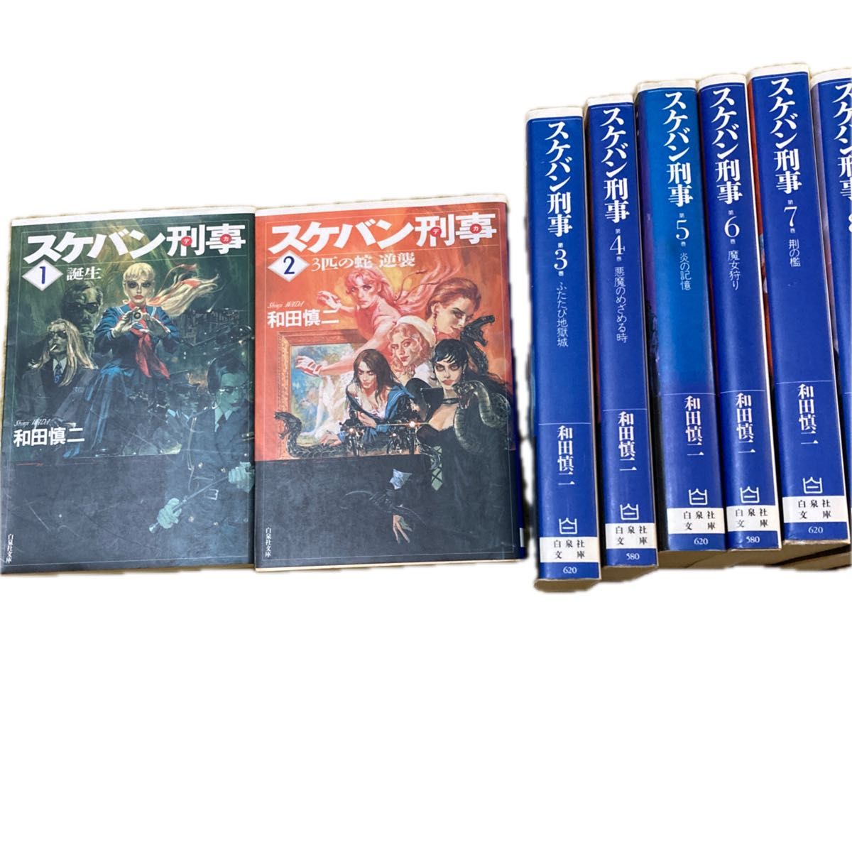 スケバン刑事 文庫版 全巻セット 白泉社文庫 スケバン刑事 文庫版 全巻セット 白泉社文庫