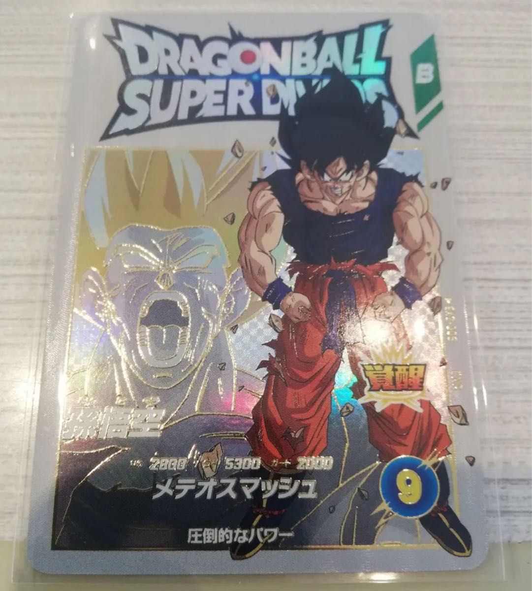 ドラゴンボールスーパーダイバーズ2弾 神龍エクストラレア EX2 ドラゴンボールスーパーダイバーズ2弾 神龍エクストラレア EX2