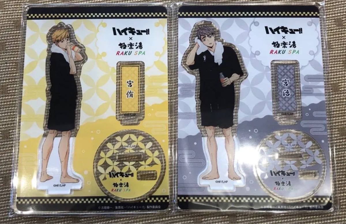 ハイキュー コラボ極楽湯 RAKUSPA稲荷崎・宮侑・宮治|Yahoo ハイキュー コラボ極楽湯 RAKUSPA稲荷崎・宮侑・宮治|Yahoo