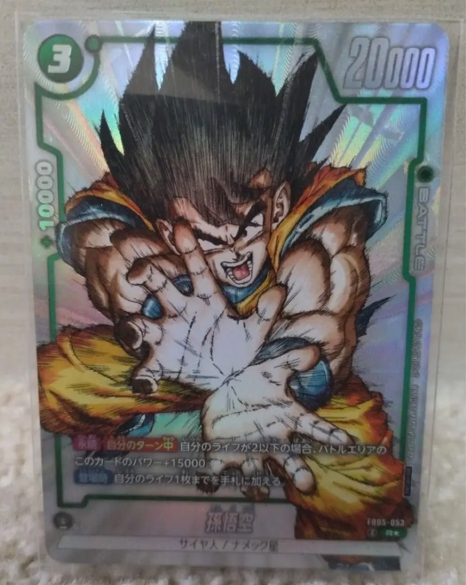 ドラゴンボール フュージョンワールド fb05-053 孫悟空|Yahoo ドラゴンボール フュージョンワールド fb05-053 孫悟空|Yahoo