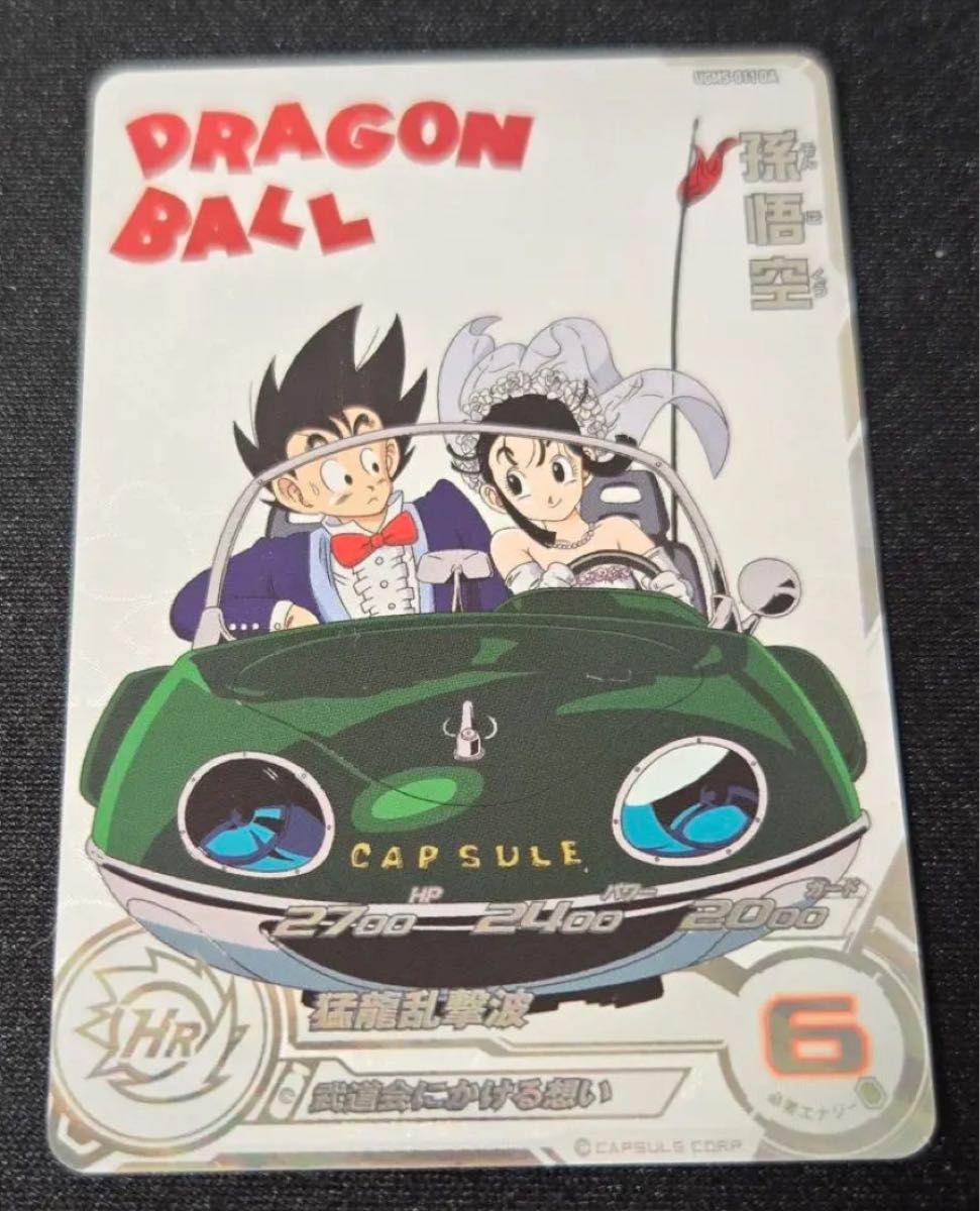 ドラゴンボールヒーローズ 悟空 DA 結婚 PSA10 UGM5 ふと 011 ドラゴンボールヒーローズ 悟空 DA 結婚 PSA10 UGM5 ふと 011