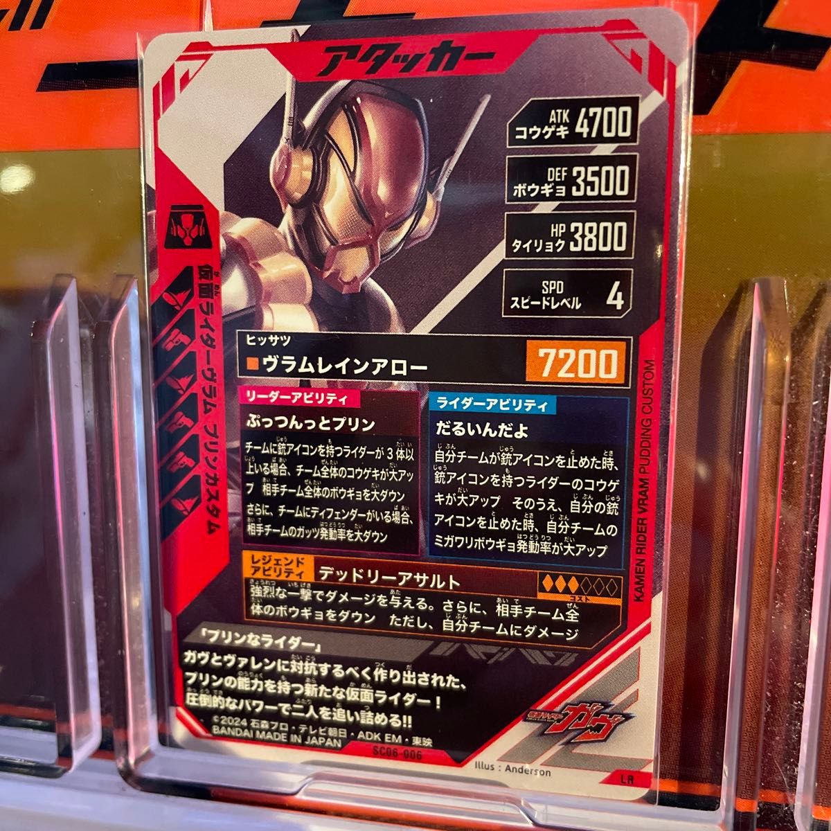ガンバレジェンズ LR ヴラム ブラム|Yahoo!フリマ(旧PayPay ガンバレジェンズ LR ヴラム ブラム|Yahoo!フリマ(旧PayPay