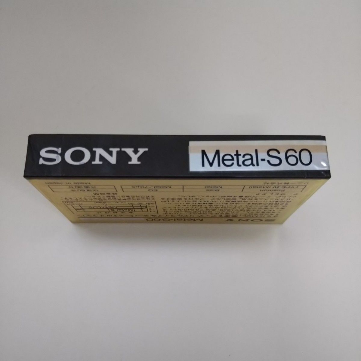 希少 新品未開封 SONY Metal-S60 最上級メタルカセットテープ