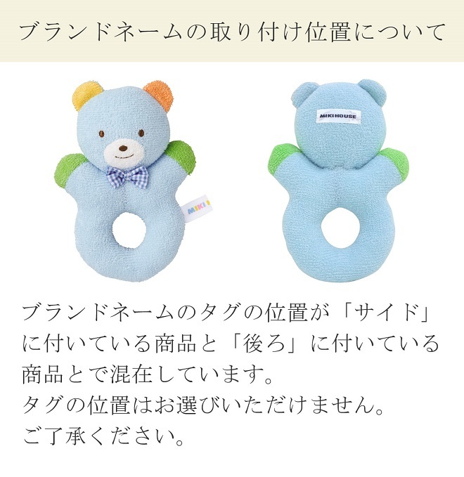 即決です!【ミキハウス】新品未使用 mikihouse どうぶつラトル ベビー 赤ちゃん おもちゃ 日本製 ギフト お祝い プレゼント カラー：ブルー_出品は、後ろに付いている商品になります。