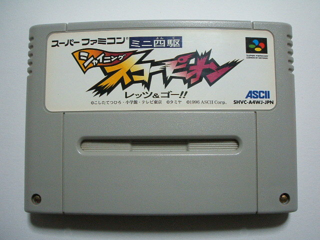 ヤフオク ミニ四駆シャイニングスコーピオン レッツ ゴー ヤフオク ミニ四駆シャイニングスコーピオン レッツ ゴー