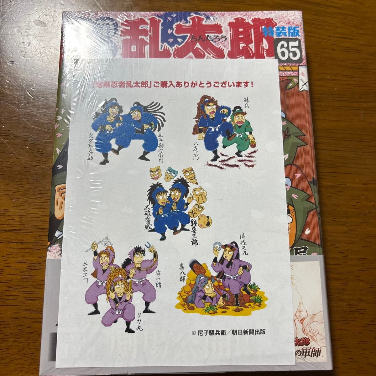 落第忍者乱太郎 65巻特装版 ポストカード付|Yahoo!フリマ(旧 落第忍者乱太郎 65巻特装版 ポストカード付|Yahoo!フリマ(旧