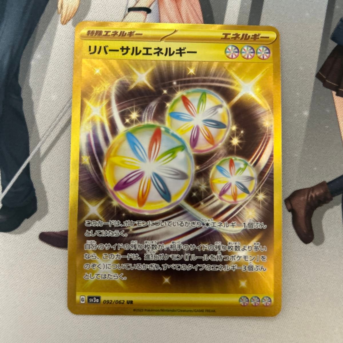 ポケモンカードゲーム リバーサルエネルギーur 3枚セット|Yahoo ポケモンカードゲーム リバーサルエネルギーur 3枚セット|Yahoo