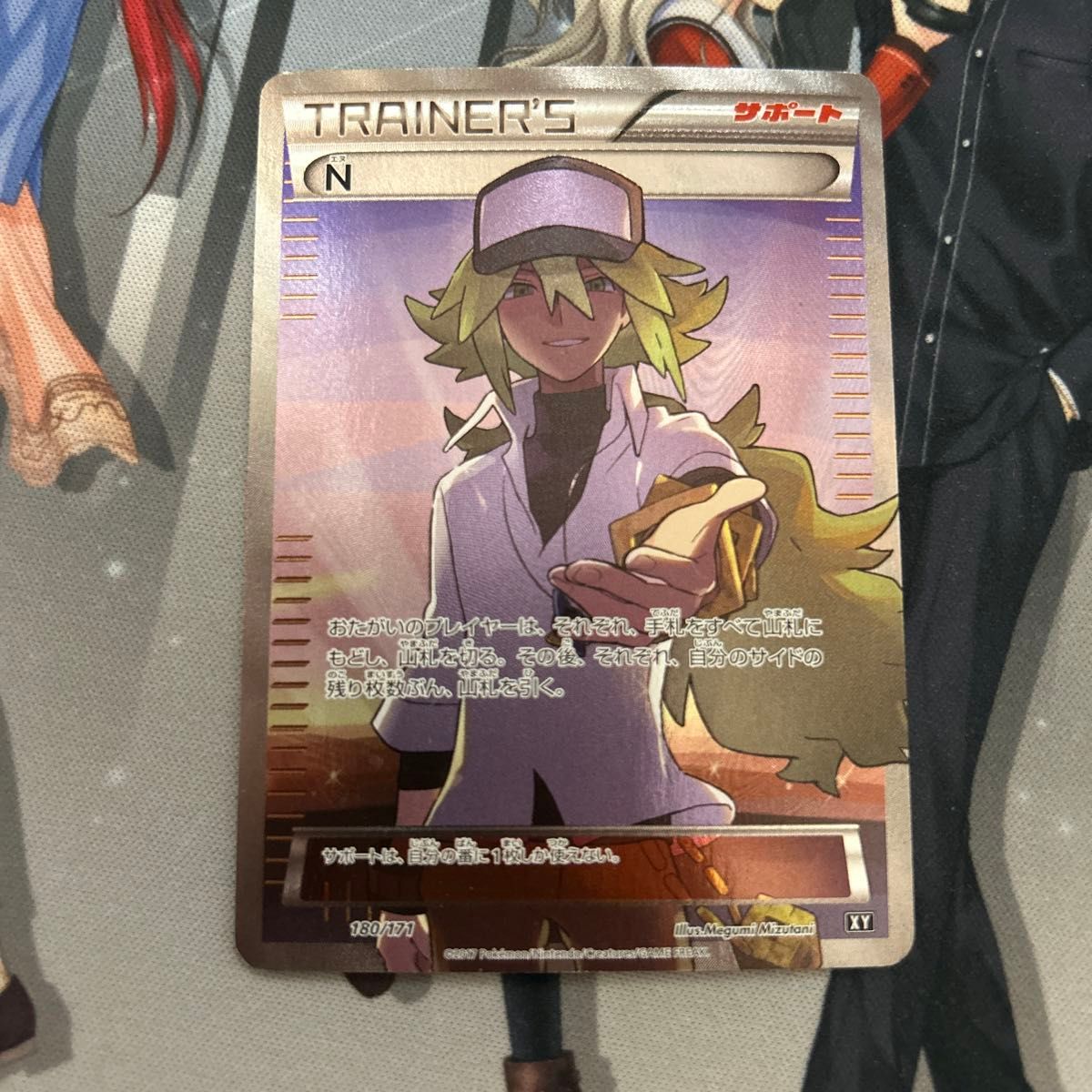 最終値下げ)ポケモンカードゲーム N sr(THE BEST OF XY) 180/171 最終値下げ)ポケモンカードゲーム N sr(THE BEST OF XY) 180/171