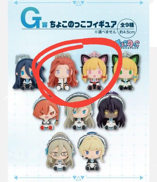 ブルアカ 一番くじ G賞 ちょこのっこフィギュア|Yahoo!フリマ ブルアカ 一番くじ G賞 ちょこのっこフィギュア|Yahoo!フリマ
