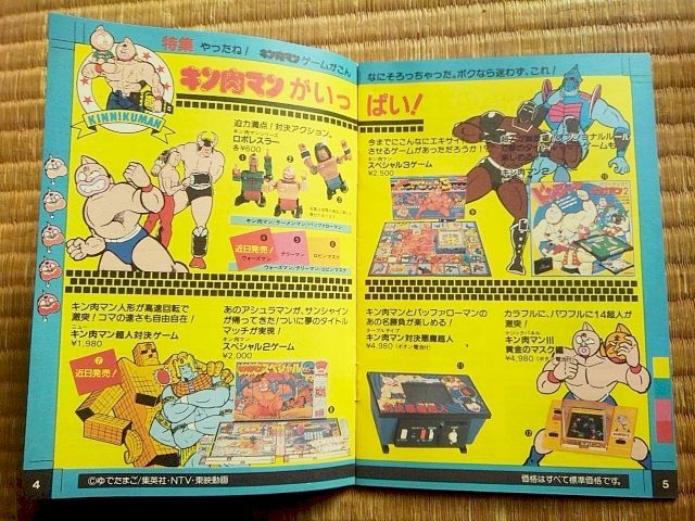 ヤフオク 玩具 カタログ チラシ パンフレット パーティジ ヤフオク 玩具 カタログ チラシ パンフレット パーティジ