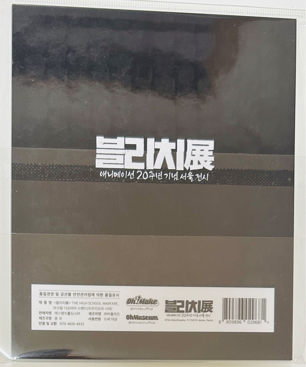 BLEACH 展 韓国 ジオラマアクリルスタンド ウルキオラ 正規品 BLEACH 展 韓国 ジオラマアクリルスタンド ウルキオラ 正規品