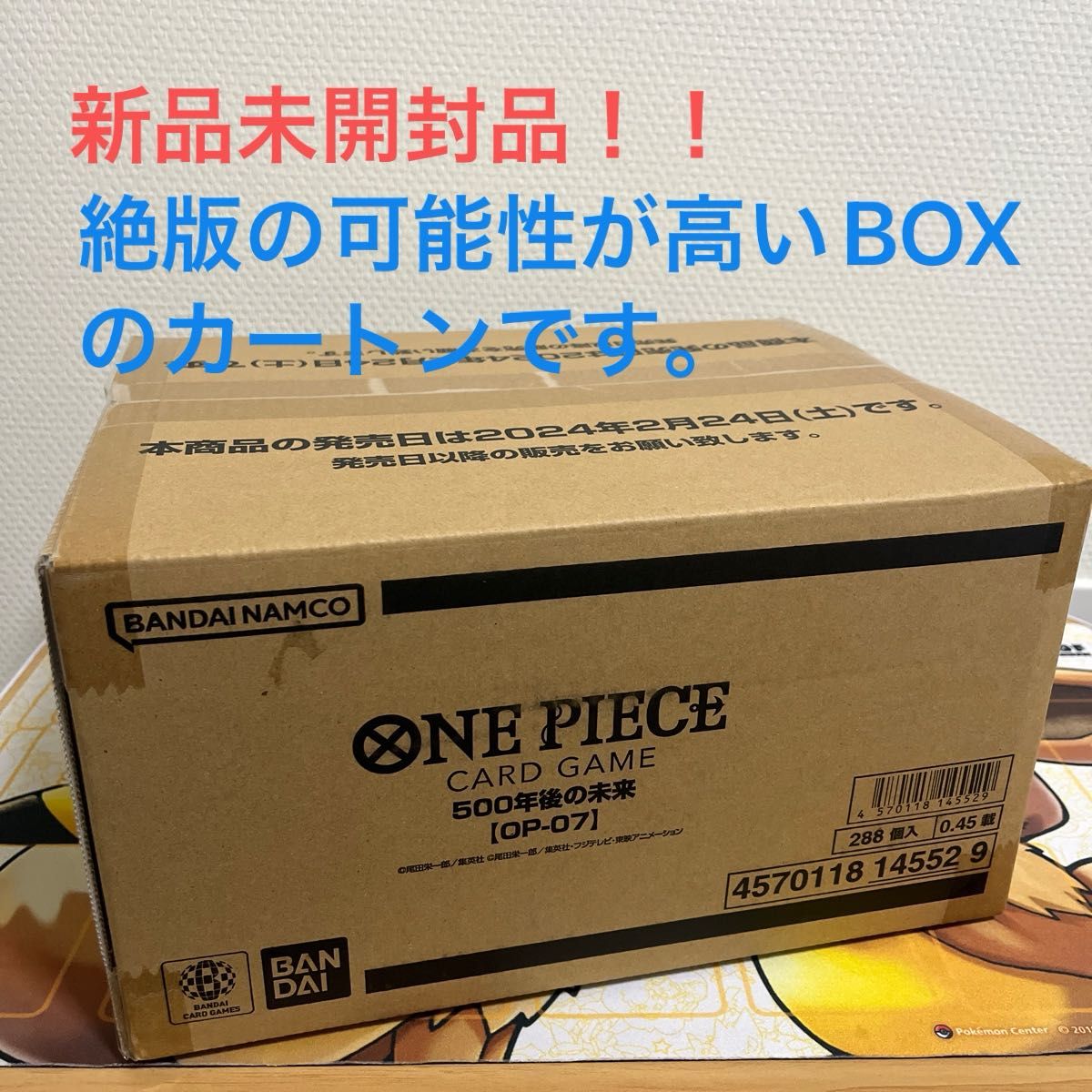 500年後の未来 カートン ONE PIECEカードゲーム ブースターパック 500年後の未来