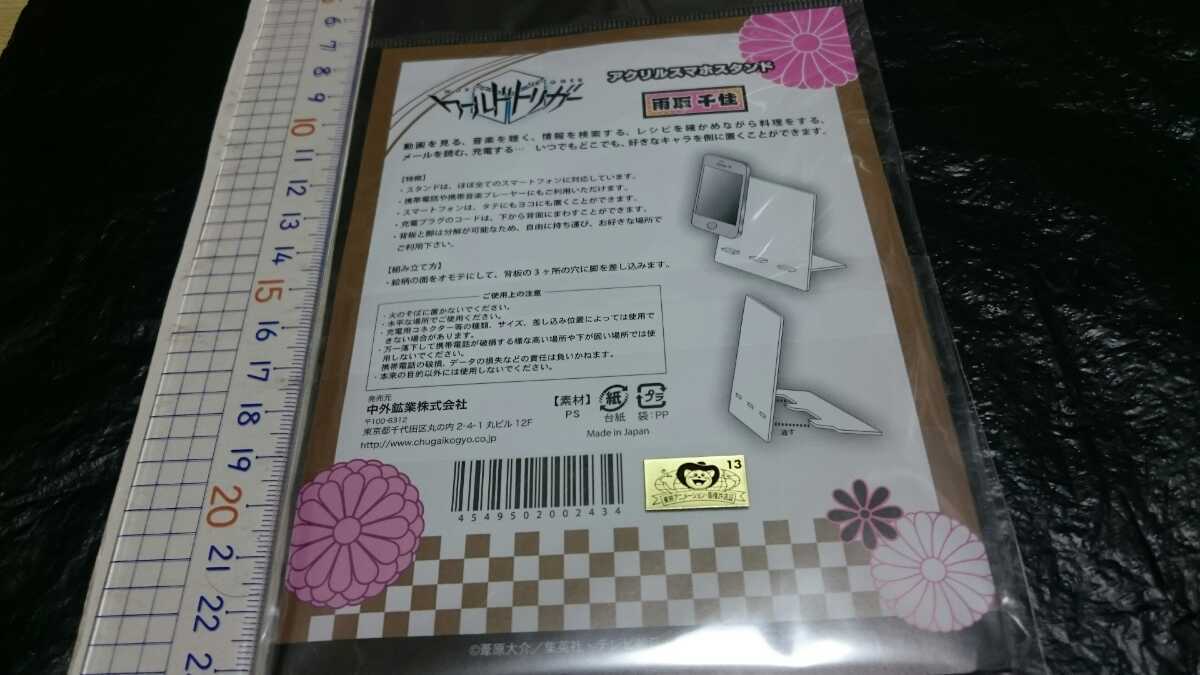 ヤフオク 送料無料 ワールドトリガー アクリルスマホスタ ヤフオク 送料無料 ワールドトリガー アクリルスマホスタ