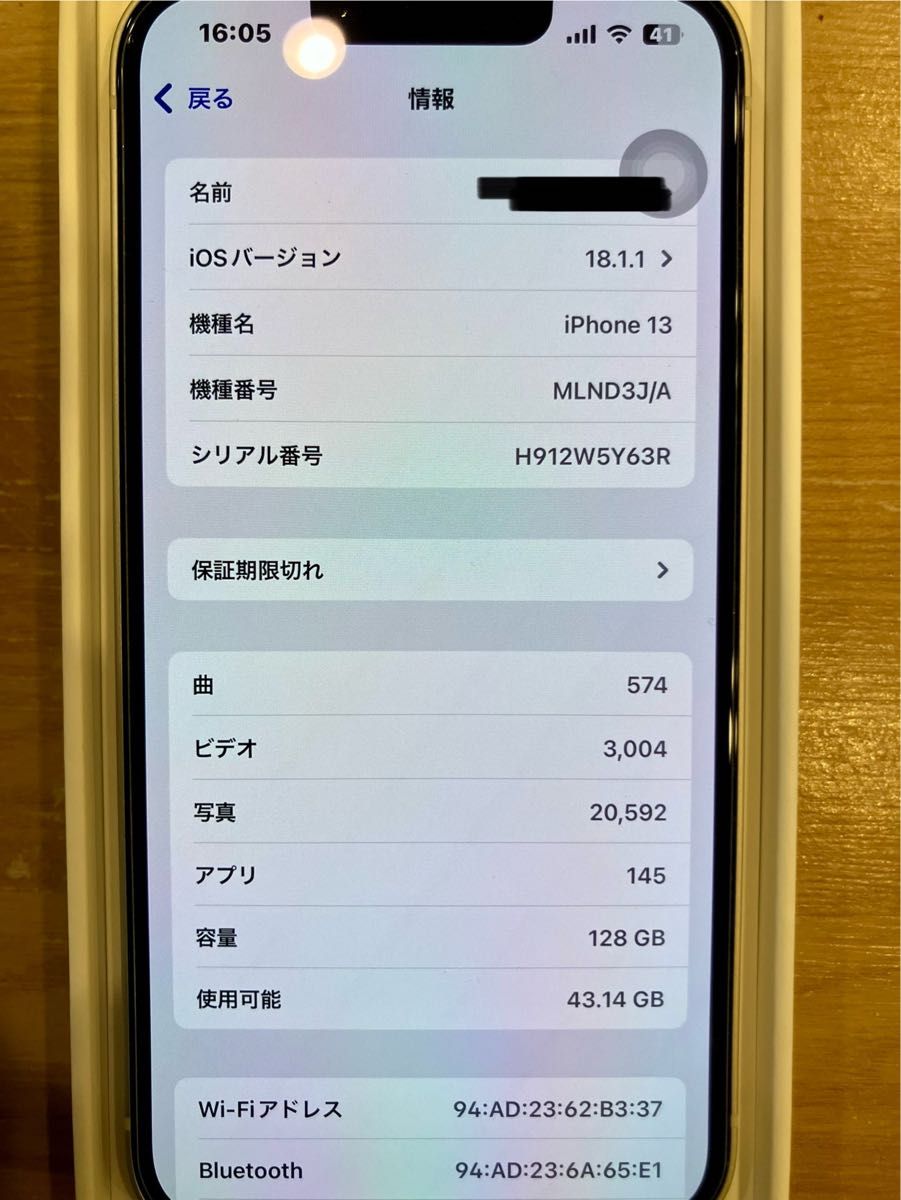 【美品】iPhone13 128GB スターライト 初期化済み