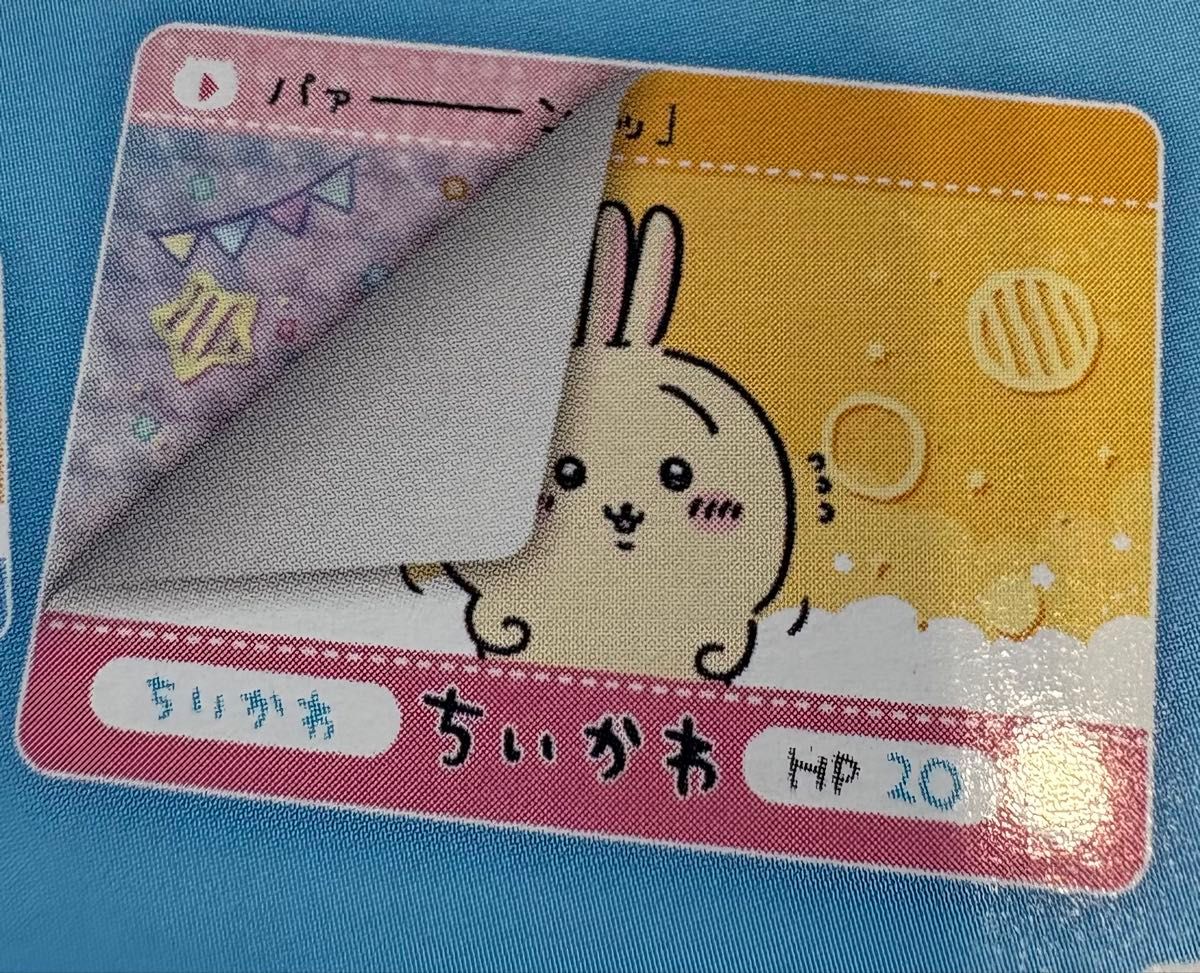 カードダス ちいかわ② シークレット 1枚|Yahoo!フリマ(旧 カードダス ちいかわ② シークレット 1枚|Yahoo!フリマ(旧