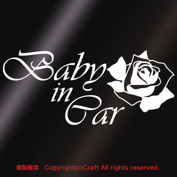 Baby in Car роза / стикер ( белый 17cm) baby in машина type-B//