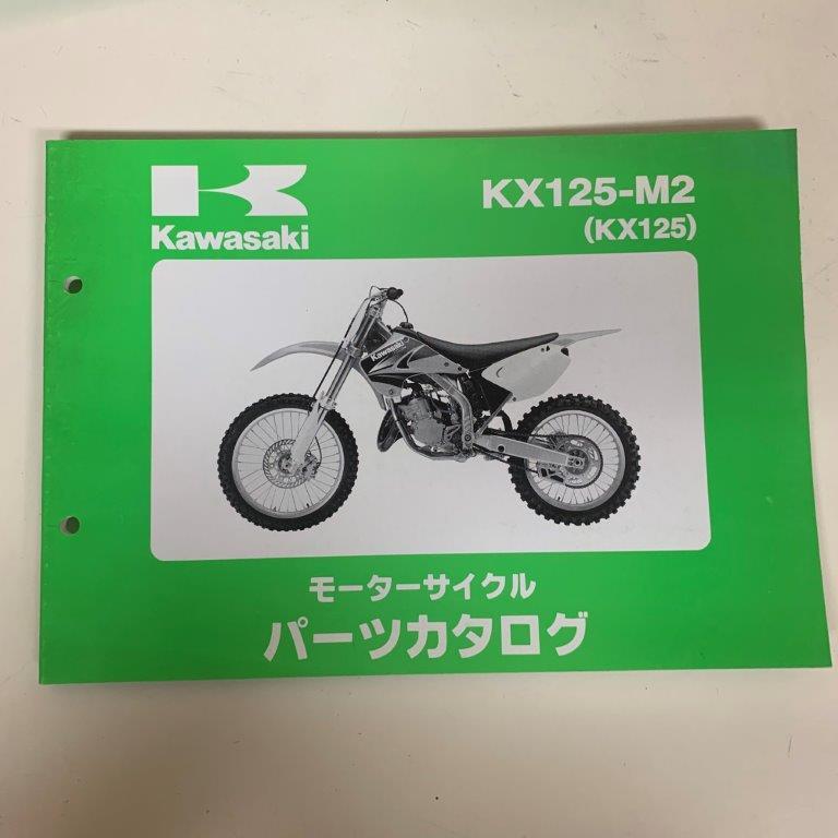 発送クリックポスト KX125-M2 オフローダー　レーサー　パーツカタログ パーツリスト_画像1