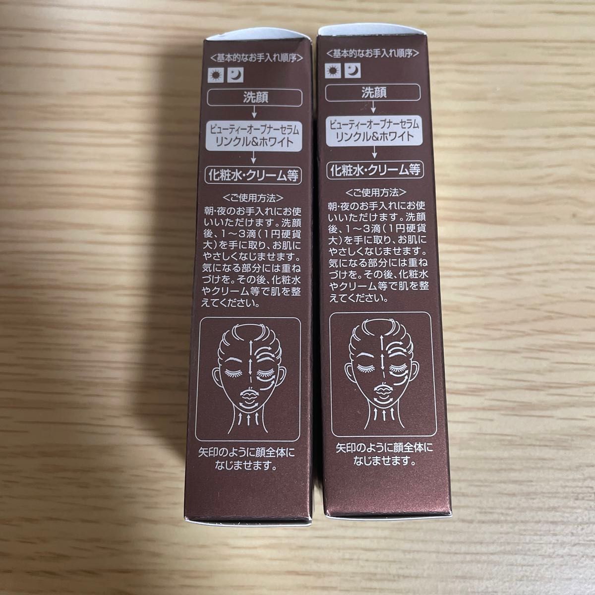 オージオ ビューティーオープナー リンクル&ホワイト　18ml　　2箱