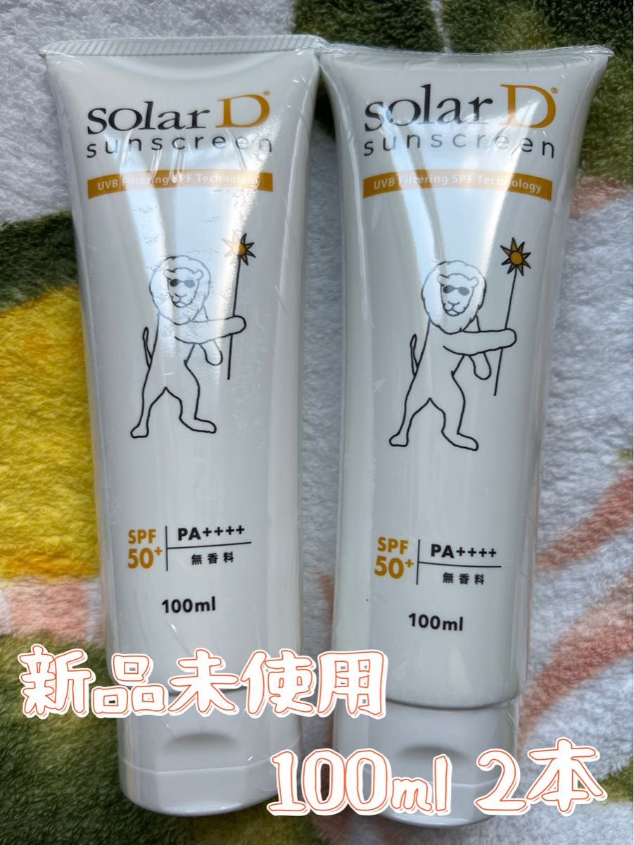 新品未開封】日焼け止め ソーラーD サンスクリーン 100ml 2本 新品未開封】日焼け止め ソーラーD サンスクリーン 100ml 2本