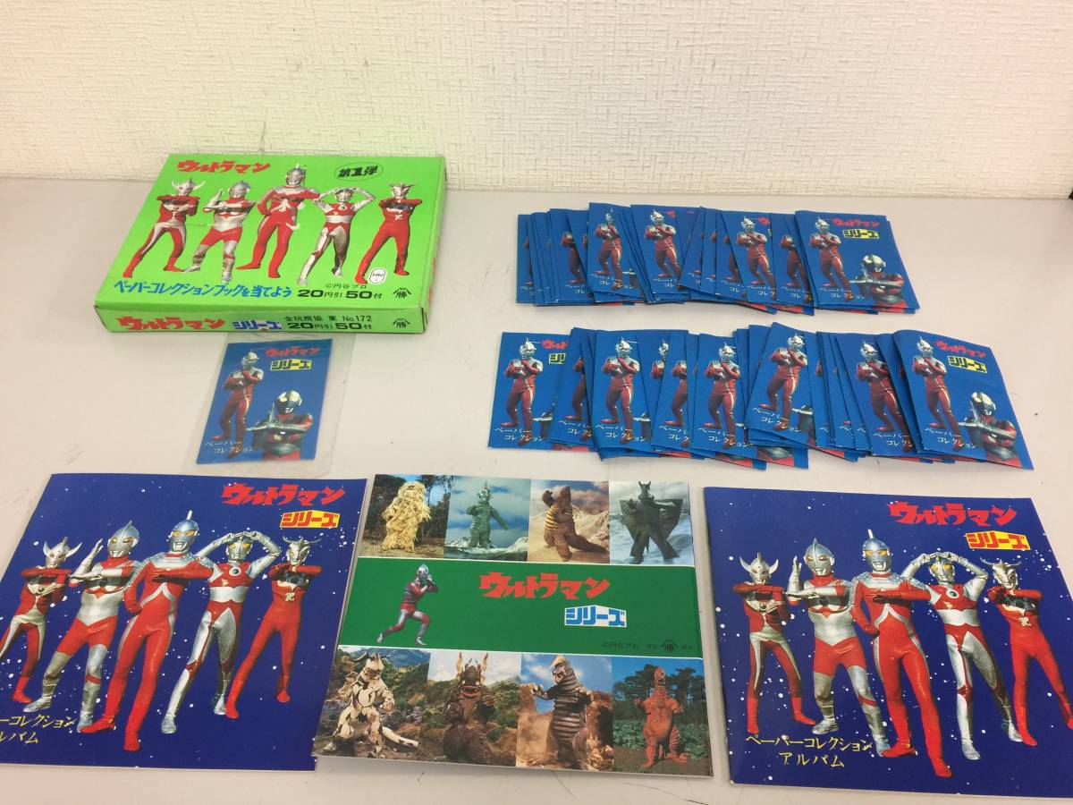 昭和レトロ　ウルトラマンシリーズ　第1弾　アルバム付き　カード　未使用　50付　山勝　駄菓子屋　玩具　当時物 　　　A2M5