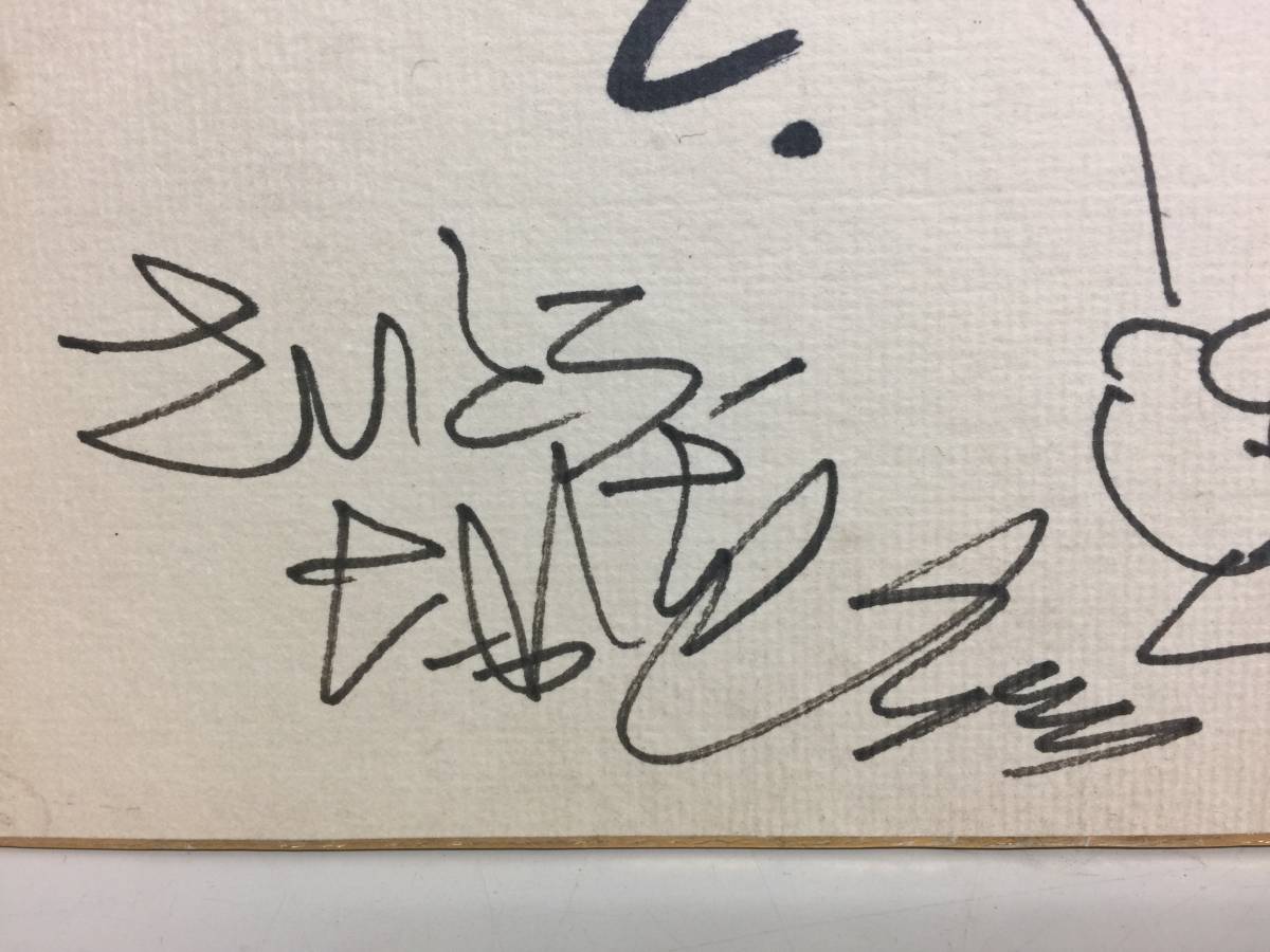 さいとう たかを 直筆サイン色紙 額装 自画イラスト 世のシワを のばし