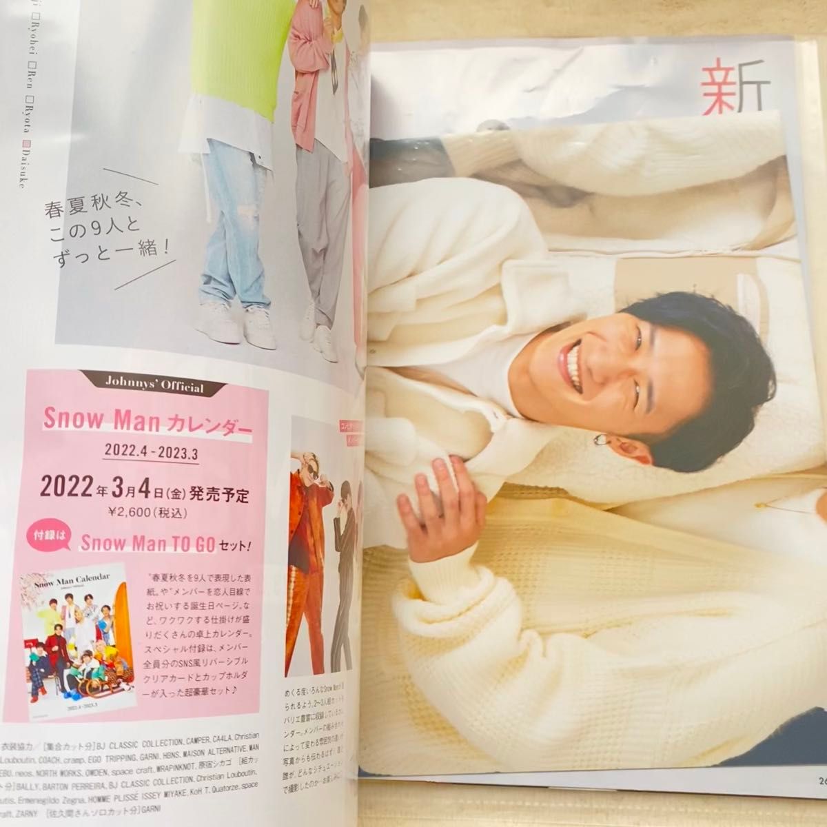 SnowMan 雑誌 切り抜き 約90枚 まとめ売り
