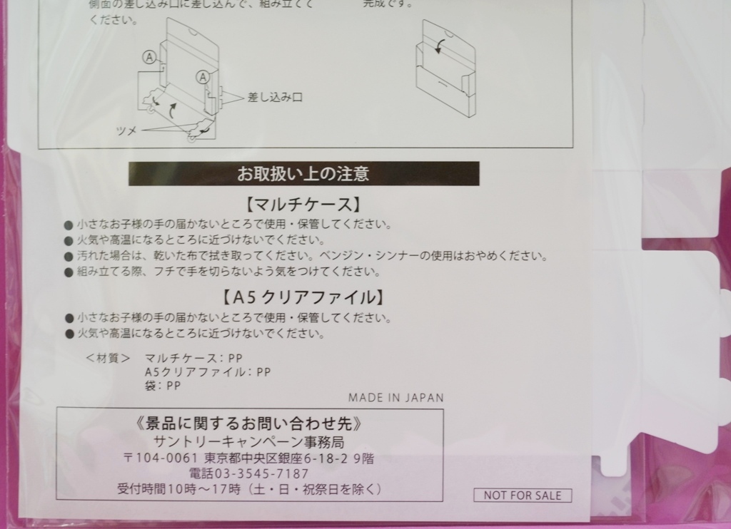 【新品未開封品】マルチケース＆Ａ５クリアファイル（妖怪ウォッチ）_画像5