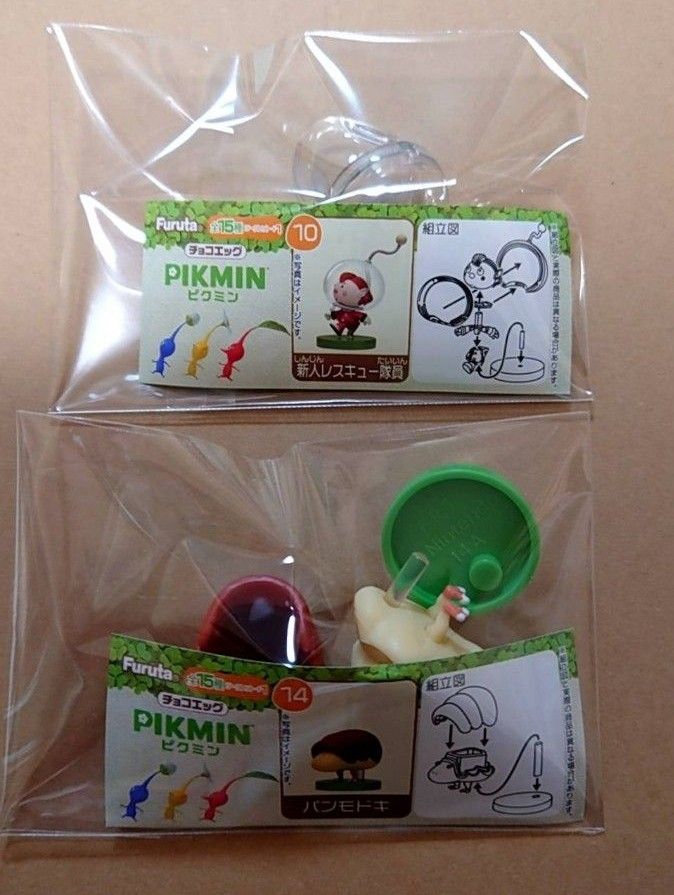 ピクミン チョコエッグ 交換|Yahoo!フリマ(旧PayPayフリマ) ピクミン チョコエッグ 交換|Yahoo!フリマ(旧PayPayフリマ)