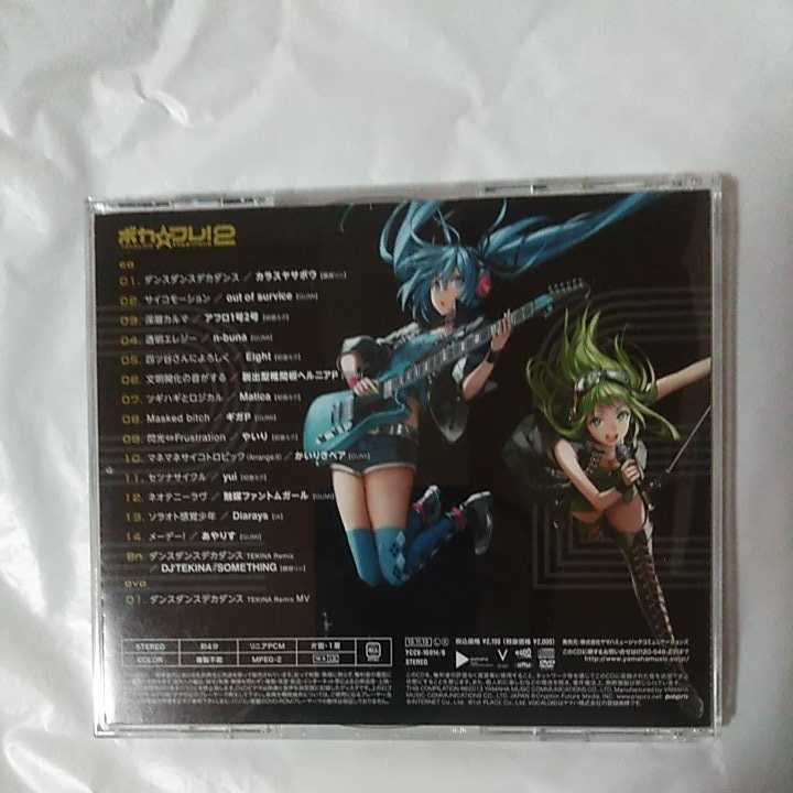 ヤフオク ボカ フレ 2 Vocaloid Freshmen2 Cd Dvd ダン