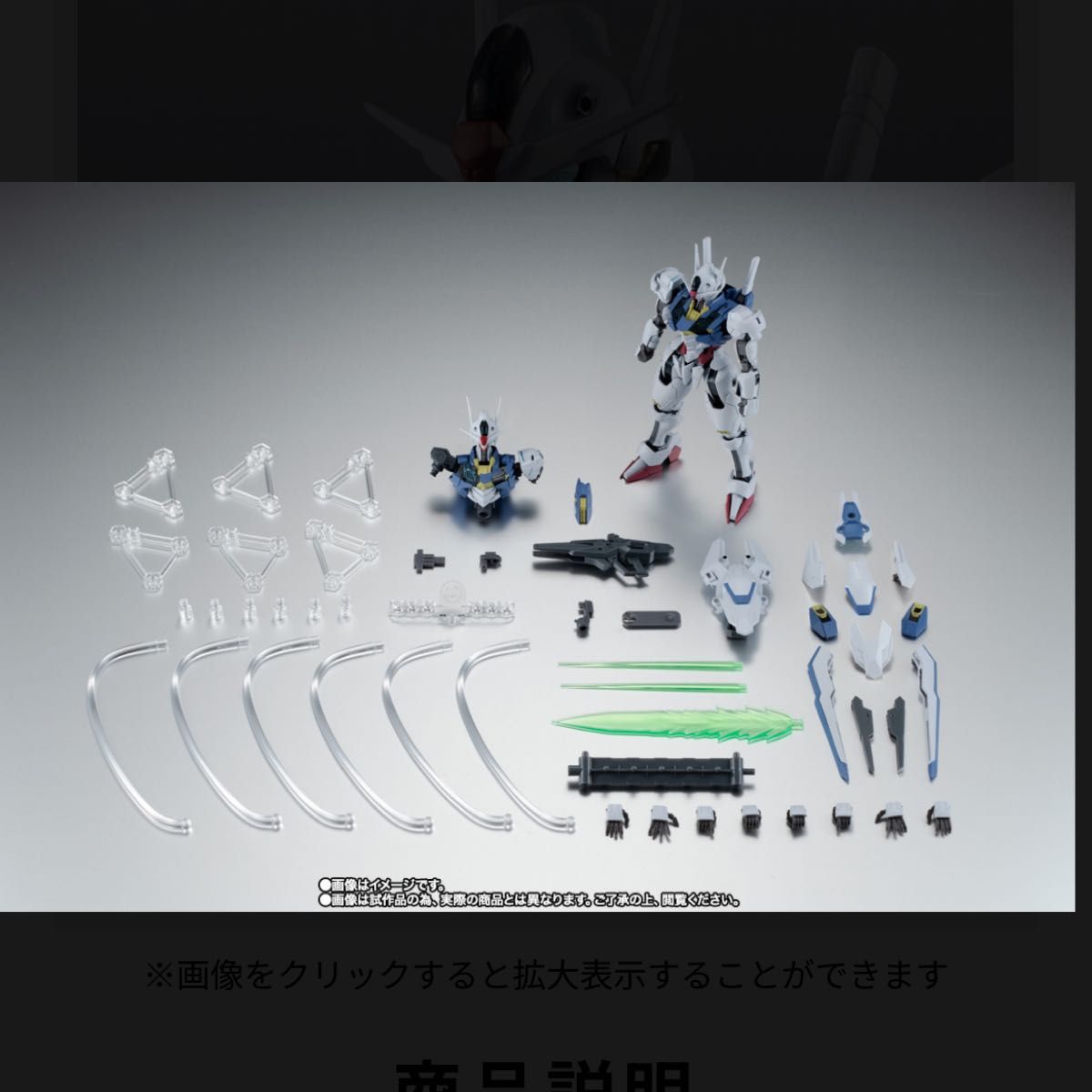 ROBOT魂 XVX-016 ガンダム・エアリアル パーメットスコア・シックス ver. A.N.I.M.E. 新品未開封