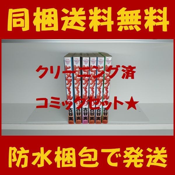 ヒメアノールの値段と価格推移は 36件の売買情報を集計したヒメアノールの価格や価値の推移データを公開