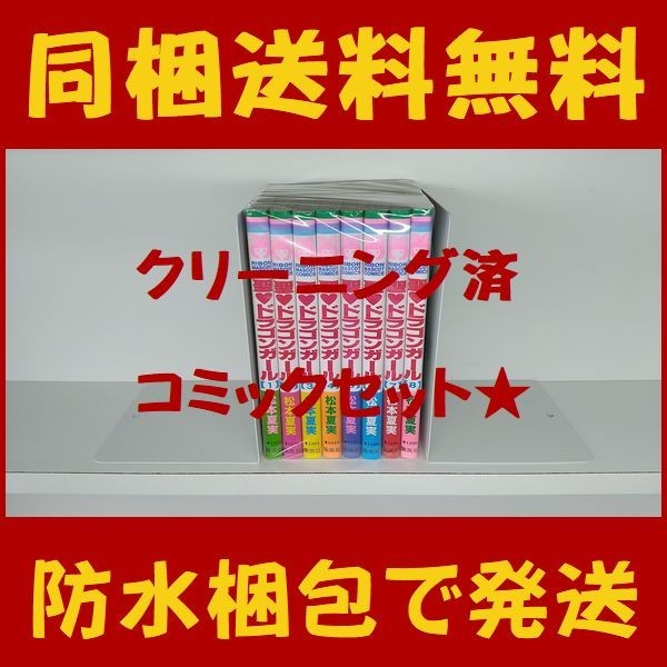 同梱送料無料 聖ドラゴンガール 松本夏実 1 8巻 漫画全巻セット 完結 Dejapan เสนอราคาและซ อญ ป นท ม ค านายหน า 0 同梱送料無料 聖ドラゴンガール 松本夏実 1 8巻 漫画全巻セット 完結 Dejapan เสนอราคาและซ อญ ป นท ม ค านายหน า 0