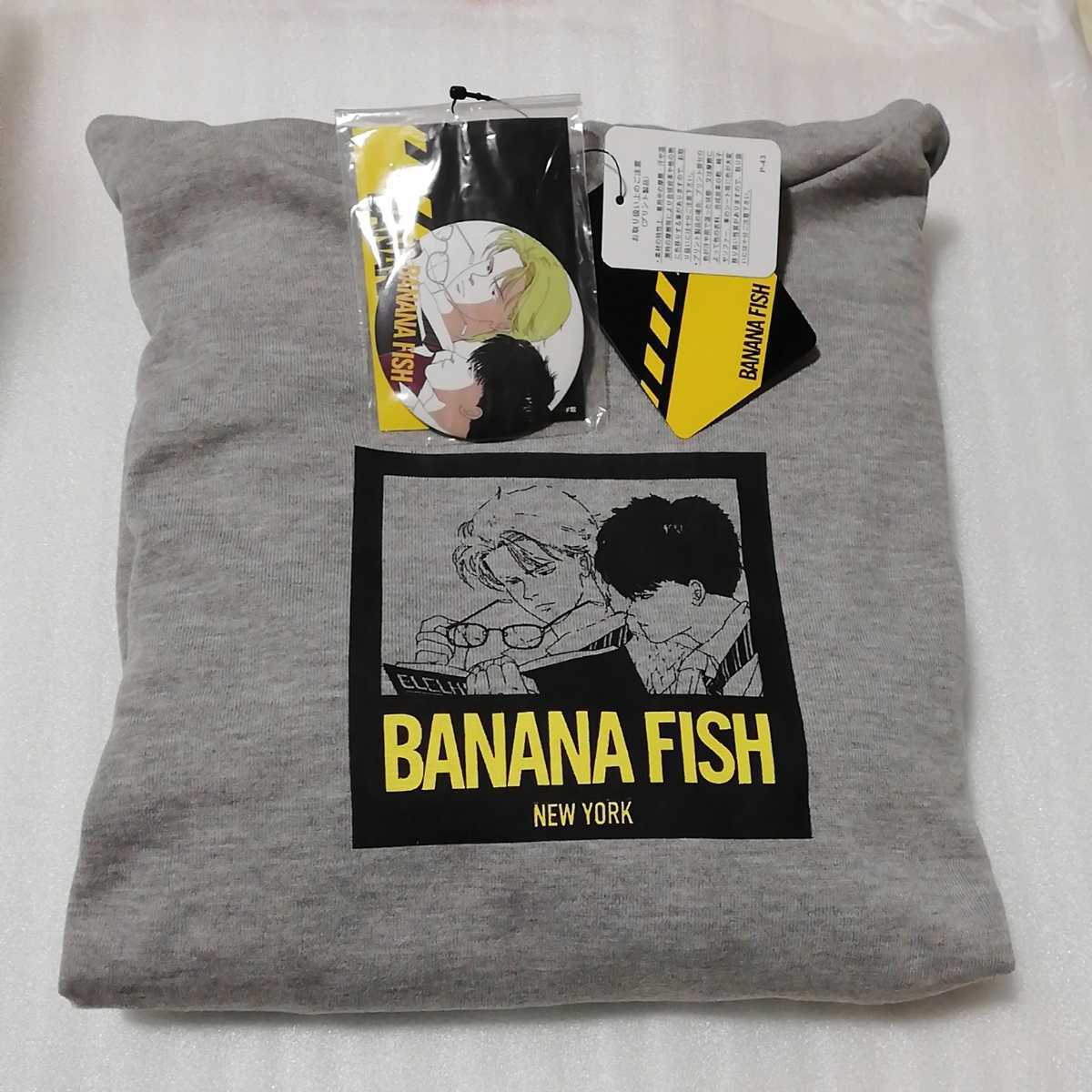 缶バッジ付き BANANA FISH パーカー グレー Mサイズ スウェット