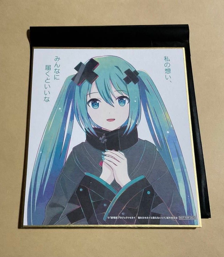 劇場版 プロジェクトセカイ 入場者特典 色紙 初音ミク バツミク 劇場版 プロジェクトセカイ 入場者特典 色紙 初音ミク バツミク