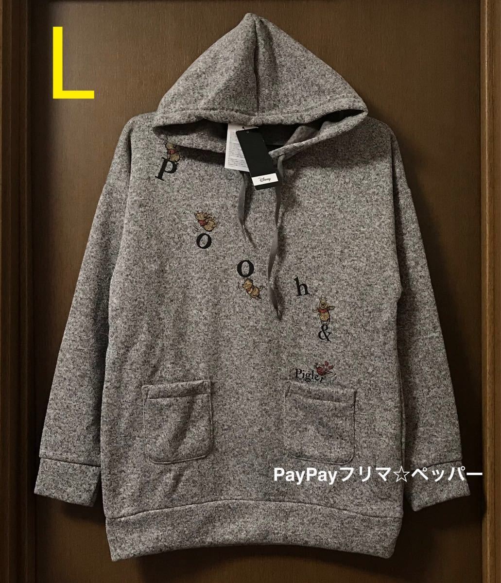 Paypayフリマ くまのプーさん パーカー L Paypayフリマ くまのプーさん パーカー L