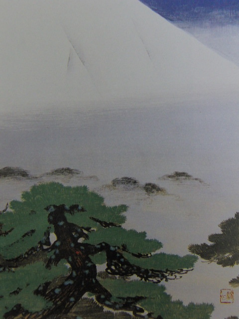 小山硬、【春雪富士】、希少な大判額装用画集より、美品、日本人画家
