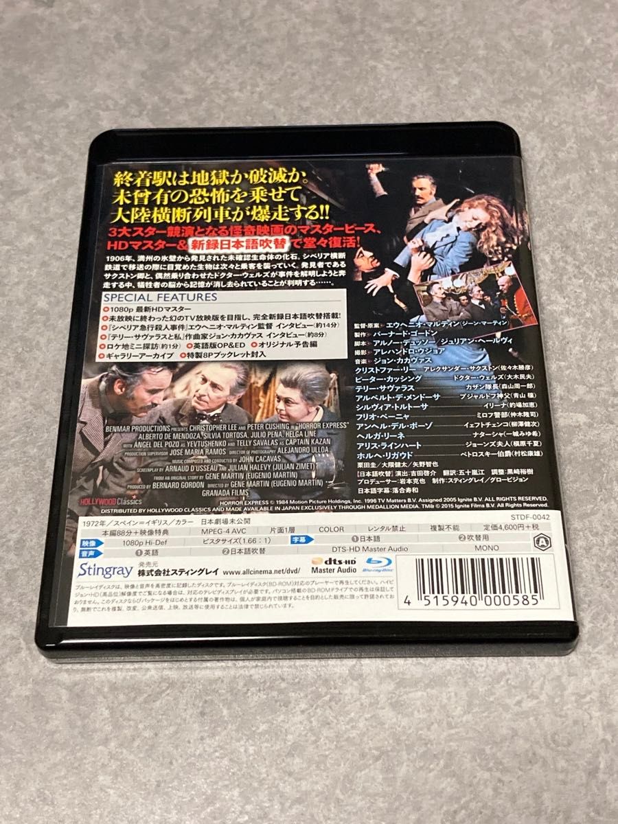 ホラー・エクスプレス/ゾンビ特急地獄行 Blu-ray ホラー・エクスプレス/ゾンビ特急地獄行 Blu-ray