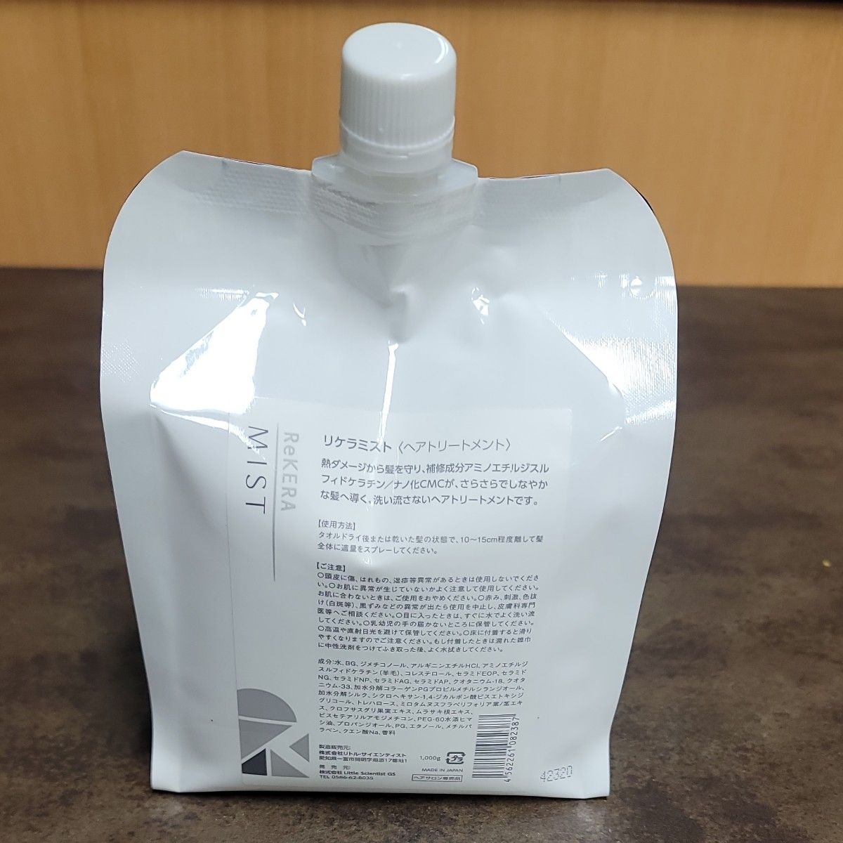 リトルサイエンティスト リケラミスト 詰替用 1000ml トリートメント リトルサイエンティストのリケラミスト トリートメント 詰め替え