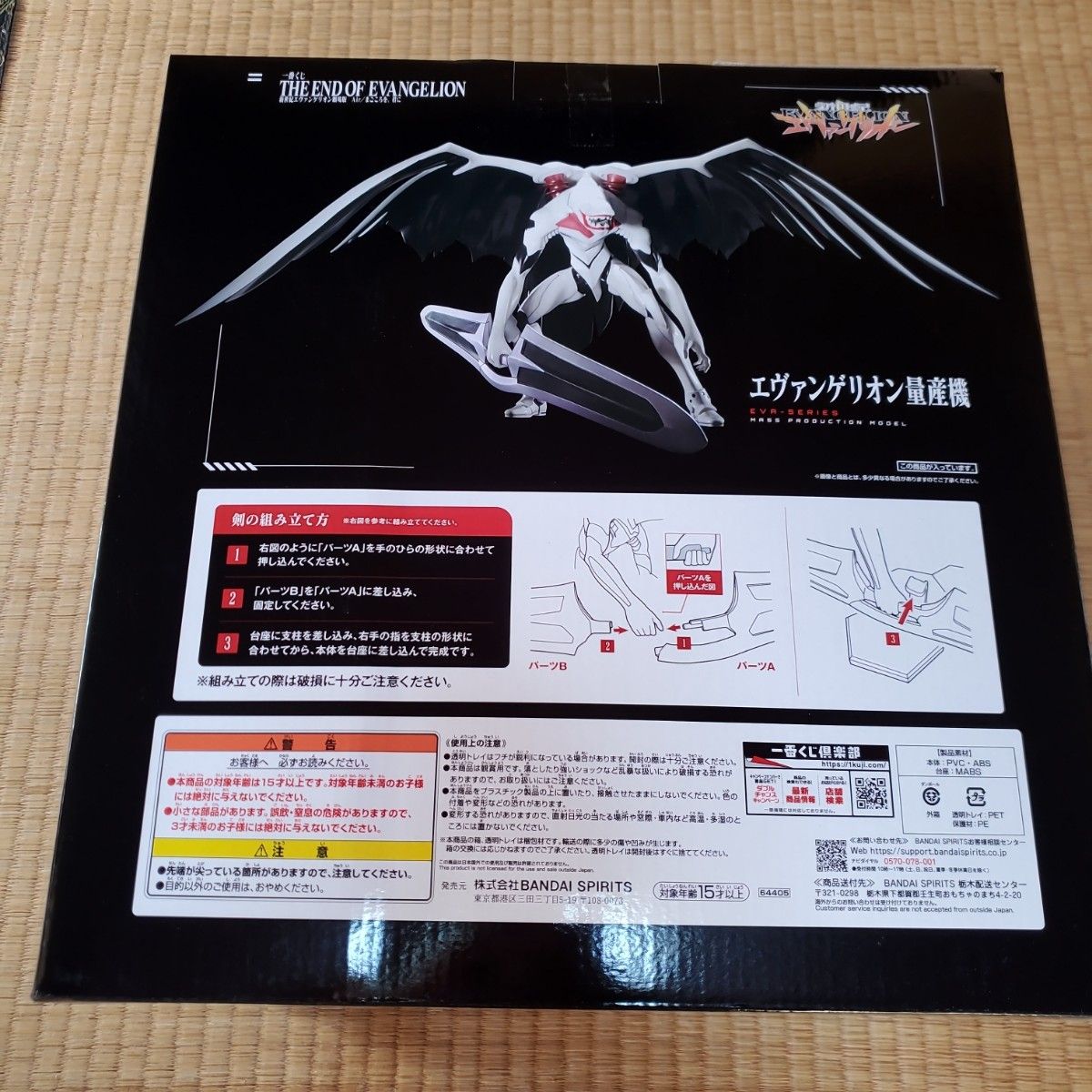 一番くじ エヴァンゲリオンラストワン賞ラストワンver 一番くじ エヴァンゲリオンラストワン賞ラストワンver