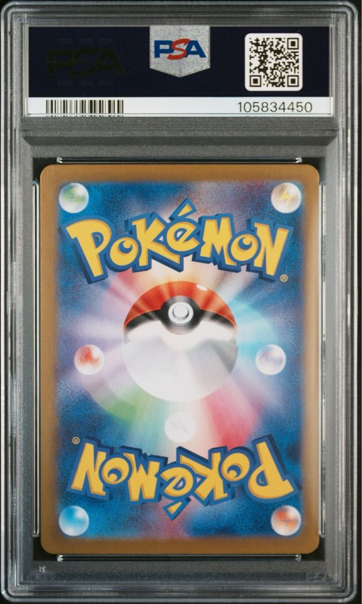 ナンジャモのハラバリーEX ur psa10|Yahoo!フリマ(旧PayPay ナンジャモのハラバリーEX ur psa10|Yahoo!フリマ(旧PayPay