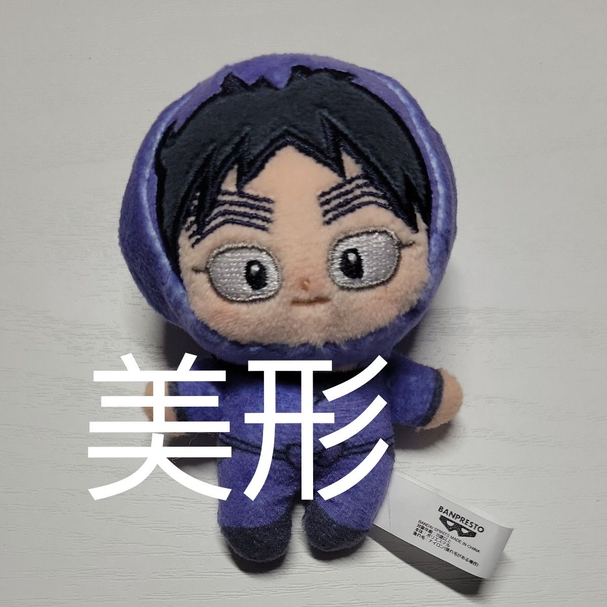劇場版 忍たま乱太郎 ほわぬいvol 3 久々知兵助 即時発送可 劇場版 忍たま乱太郎 ほわぬいvol 3 久々知兵助 即時発送可