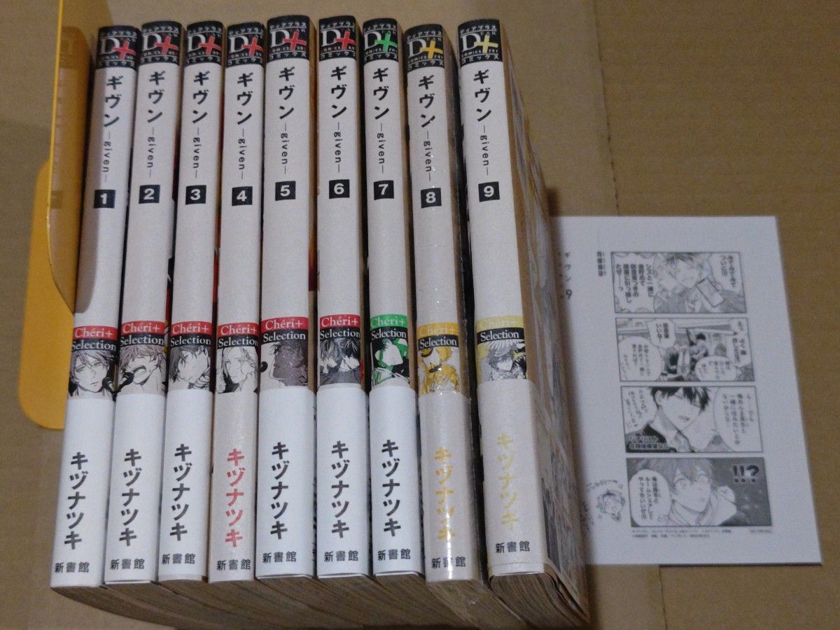 新品未読品 ギヴン 全巻 セット 1〜9巻 9巻特典ペーパー 付き 8 新品未読品 ギヴン 全巻 セット 1〜9巻 9巻特典ペーパー 付き 8