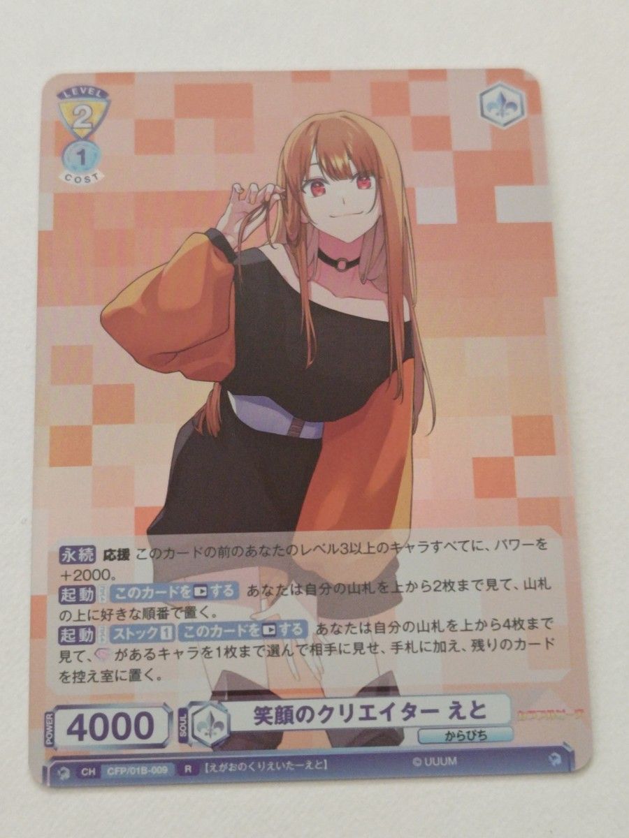 カラフルピーチ えとさん 24枚 ヴァイスシュヴァルツブラウ カラフルピーチ えとさん 24枚 ヴァイスシュヴァルツブラウ