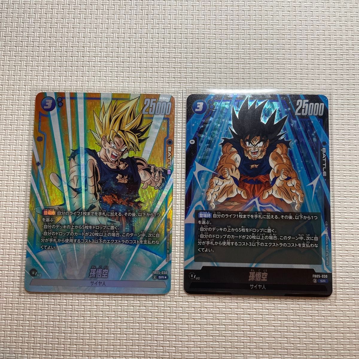 ドラゴンボール フュージョンワールド 未知なる冒険 孫悟空 SR ドラゴンボール フュージョンワールド 未知なる冒険 孫悟空 SR