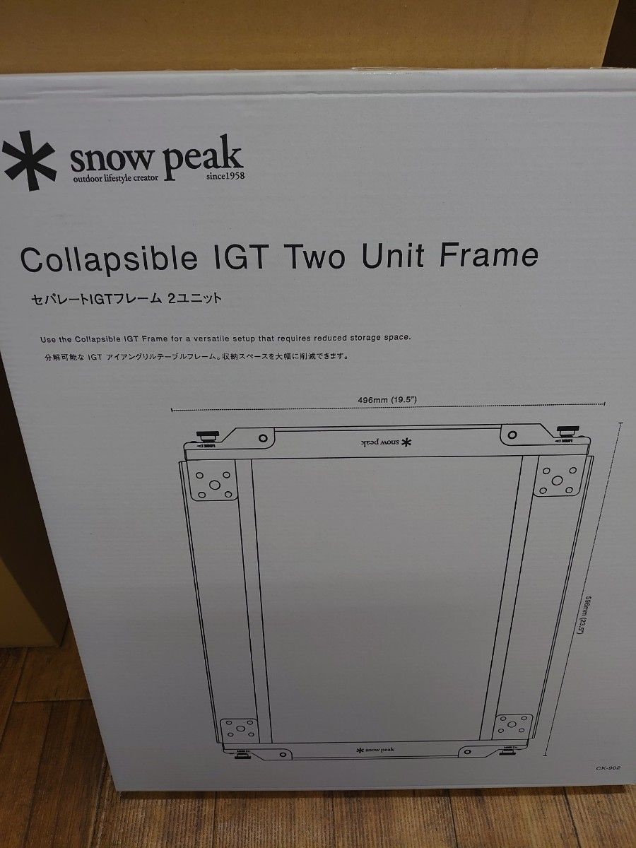 スノーピーク New セパレートIGT 2ユニット 新品未開封 送料込み スノーピーク New セパレートIGT 2ユニット 新品未開封 送料込み