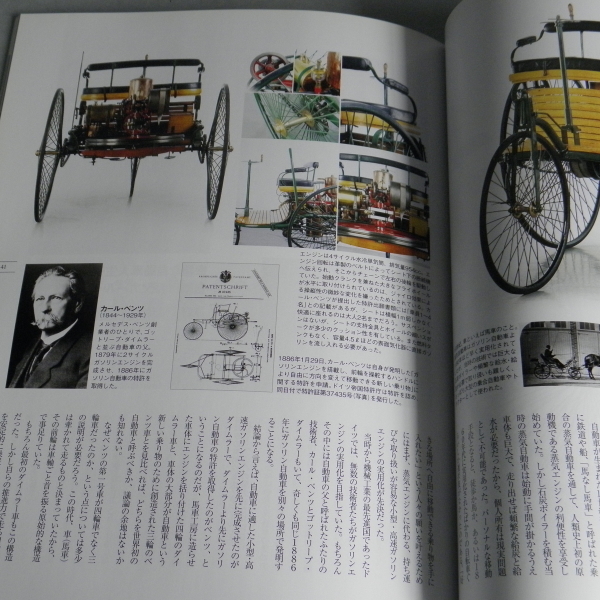 メルセデス ベンツ マガジン 2011年1月号 春号 自動車誕生125周年 自宅保管品_画像5